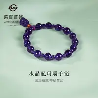 菜百天然水晶手串时尚百搭紫水晶圆珠手串手链送礼6RCB0001-AY