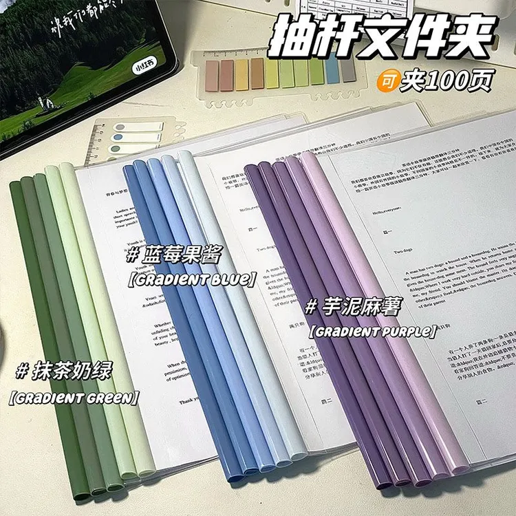 A4抽杆夹资料夹拉杆夹文件夹加厚大容量档案试卷书皮夹书加厚夹子