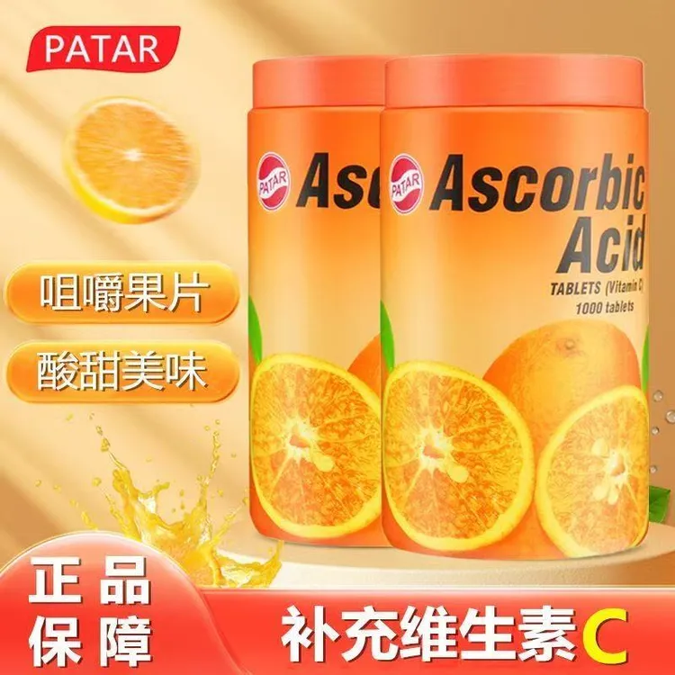 泰国葩塔PATAR VC压片糖果香橙味水果糖酸酸甜甜1000粒