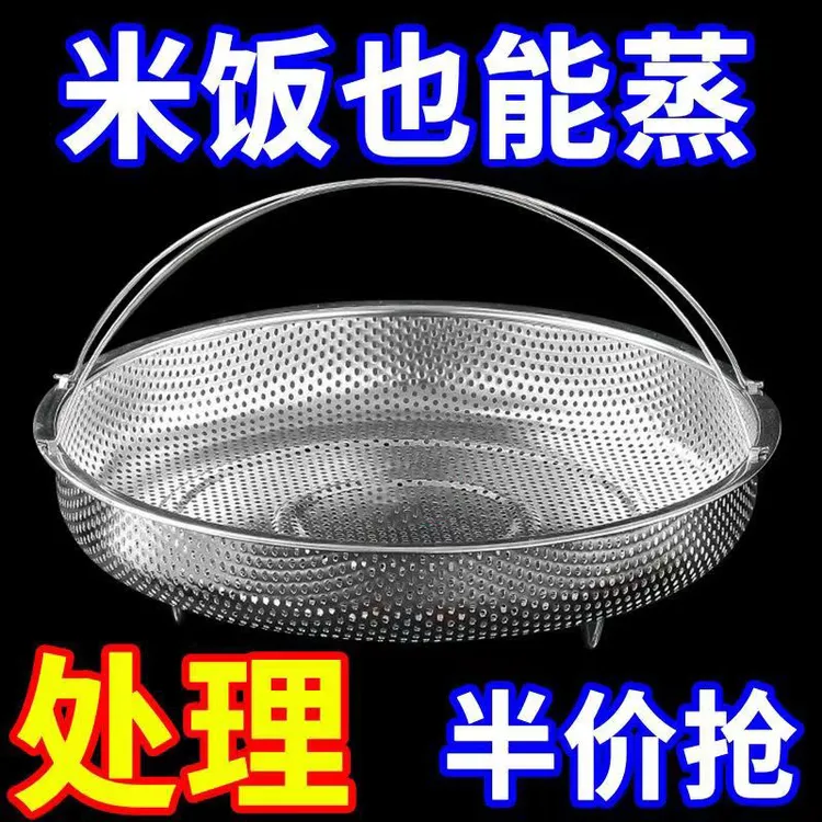 不锈钢蒸笼家用带提手锅内隔水蒸屉架炒锅蒸篦蒸饭蒸包子万能蒸架商品图