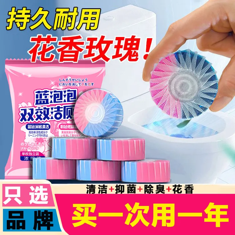 马桶清洁剂蓝泡泡持久洁厕灵块厕所除异味水箱洁厕宝除臭除垢神器