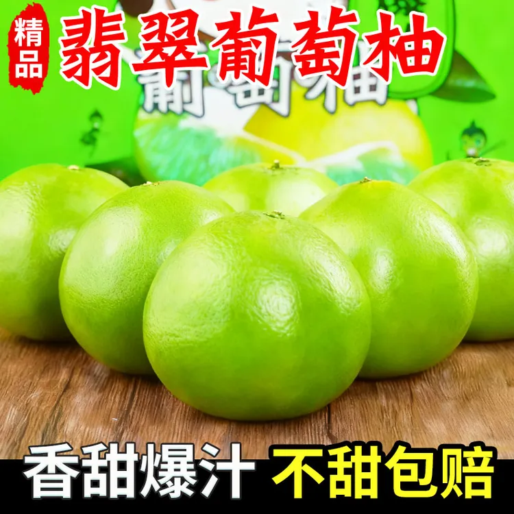 正宗翡翠青皮葡萄柚应季新鲜水果现摘大果整箱白心葡萄柚蜜柚时令