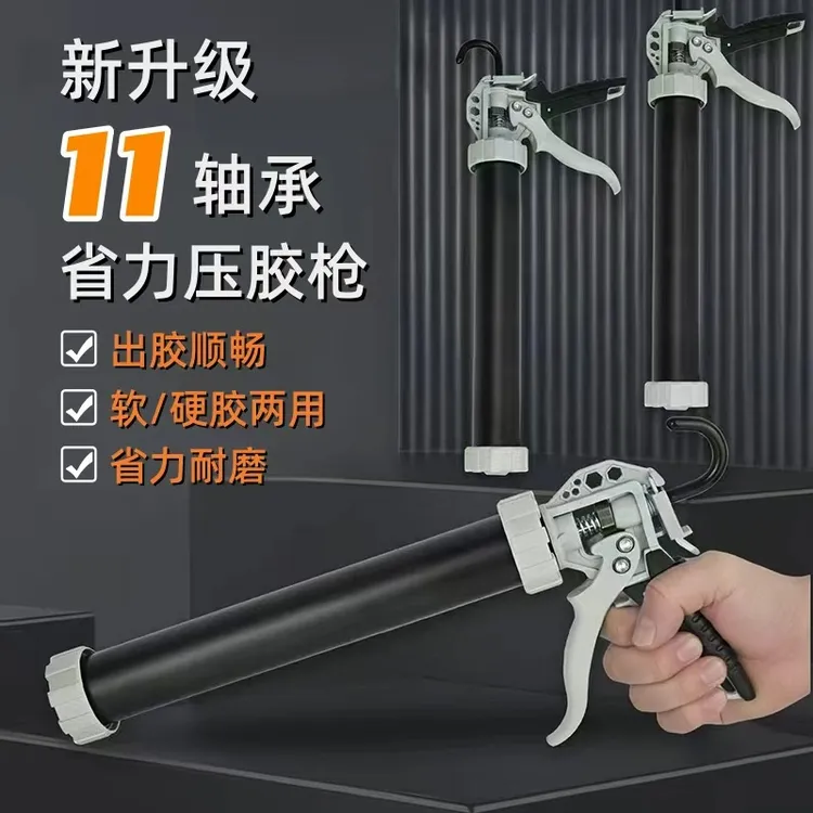 新款升级轴承两用胶枪加厚省力自动断胶通用型硅胶结构胶神器通用