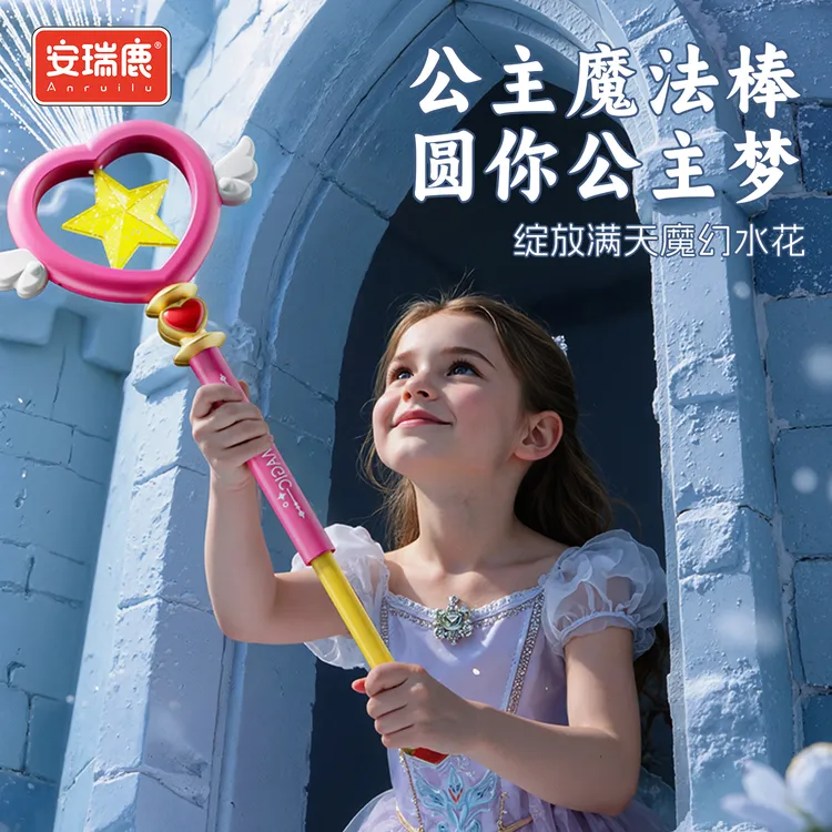 【梦幻魔法棒】2026新款夏季水枪百变小樱戏水玩具漂流礼物女孩专属