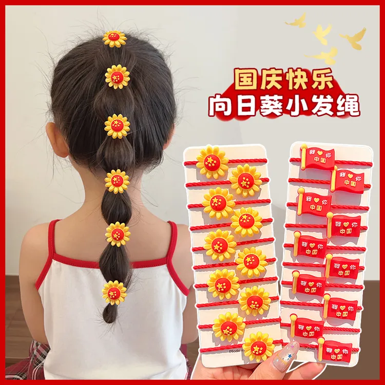 十一国庆节爱国儿童发圈红旗五角星发饰女童小皮筋高弹力发绳头饰