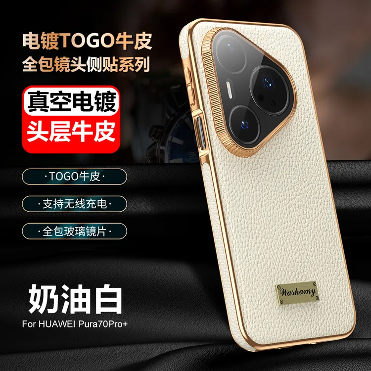 华为Pura80手机壳磁吸真皮镜头全包防摔80pro保护套高档时尚U适用