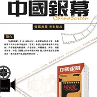 【新人浮浮】《中国银幕》光影绽放官方收藏卡牌