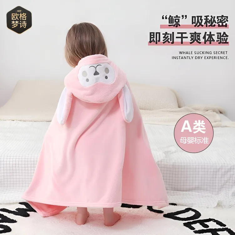 【爱洗澡】生婴儿浴巾洗澡珊瑚绒婴儿披风斗篷儿童带帽吸水浴袍加厚