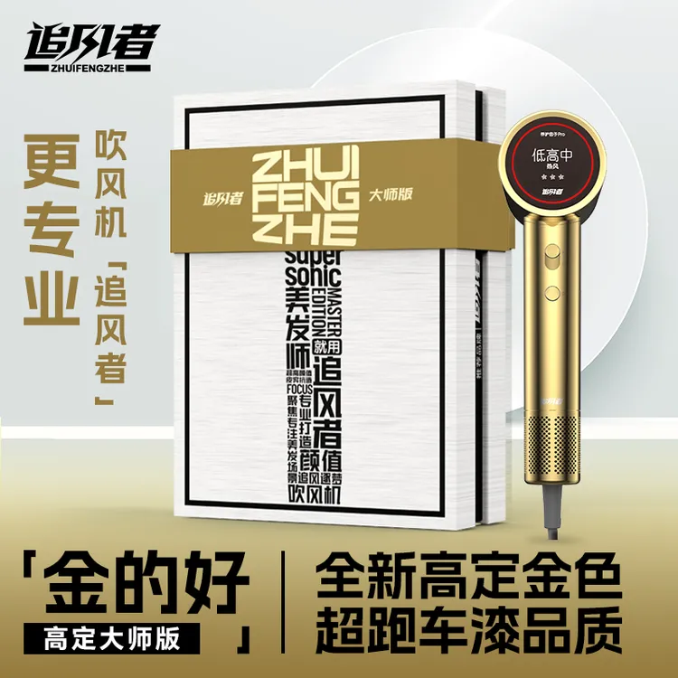 追风者金的好全新升级吹风机发型不伤发速干吹风机发廊专用理发店