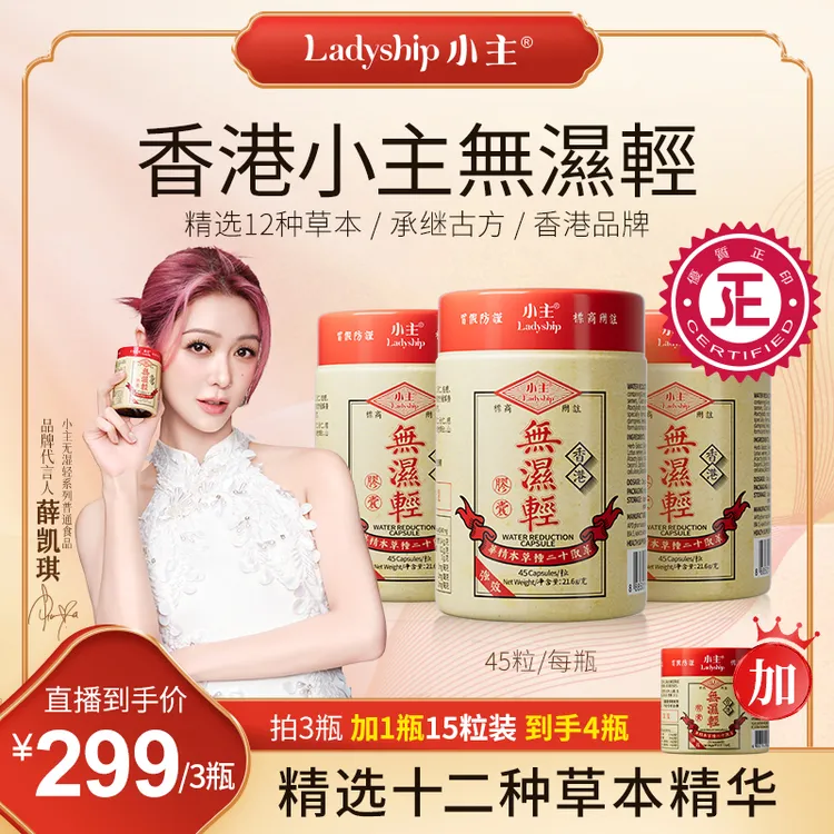 薛凯琪同款_正品香港小主无湿轻小黄瓶 老粉专属H37商品图