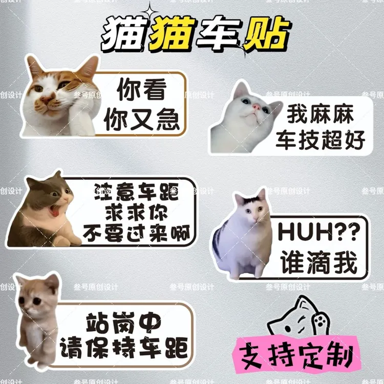 可爱搞笑迷因MEME猫猫咪惊讶表情个性创意车贴防水装饰划痕遮挡贴