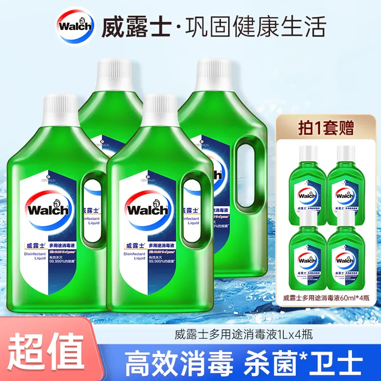 威露士消毒液除菌除螨多用途消毒液1L*4