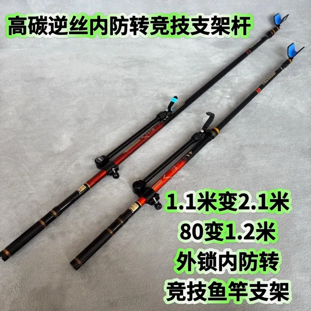 新款超轻超硬逆丝碳素内防转鱼竿支架炮台支架黑坑竞技支架抄网杆