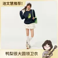 【官方专属】SOMESOWE鸭梨很大圆领卫衣