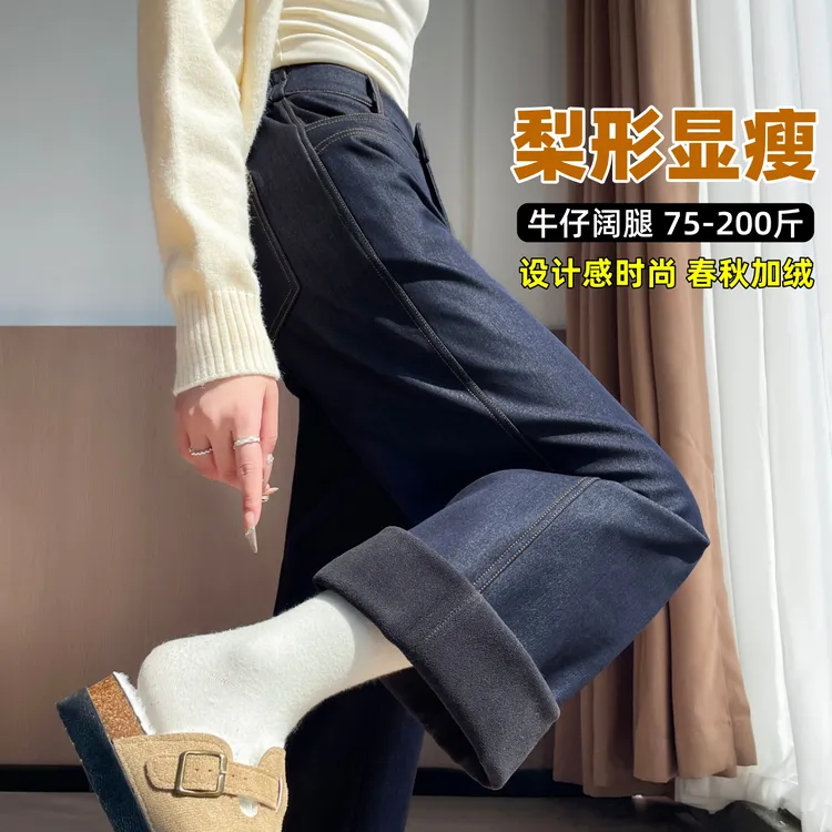 爆款加绒阔腿牛仔裤女秋冬宽松显瘦直筒裤大码2025炸街潮款裤子女
