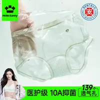 【巴图&博谷优享】10A抑菌女冰丝夏森呼吸凉感益生菌内裤女加长棉档