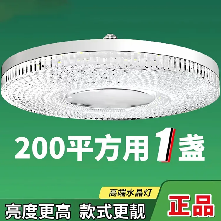 【官方正品推荐】新款水晶灯led灯泡e27螺口超亮家用客厅餐厅护眼灯
