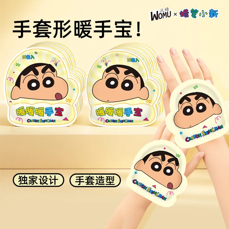 蜡笔小新暖手宝自发热暖贴暖手贴暖宝宝发热用一次性冬季学生便携