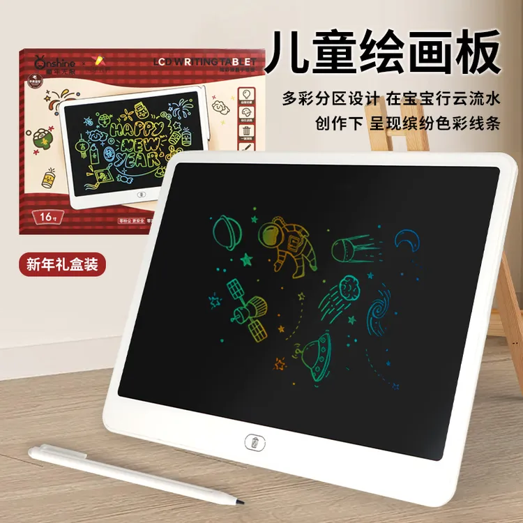 创想式界-高清16/24/26寸液晶画板加大号画画板手写字板早教益智商品图