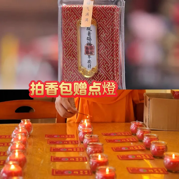 点燈-传统手工香包