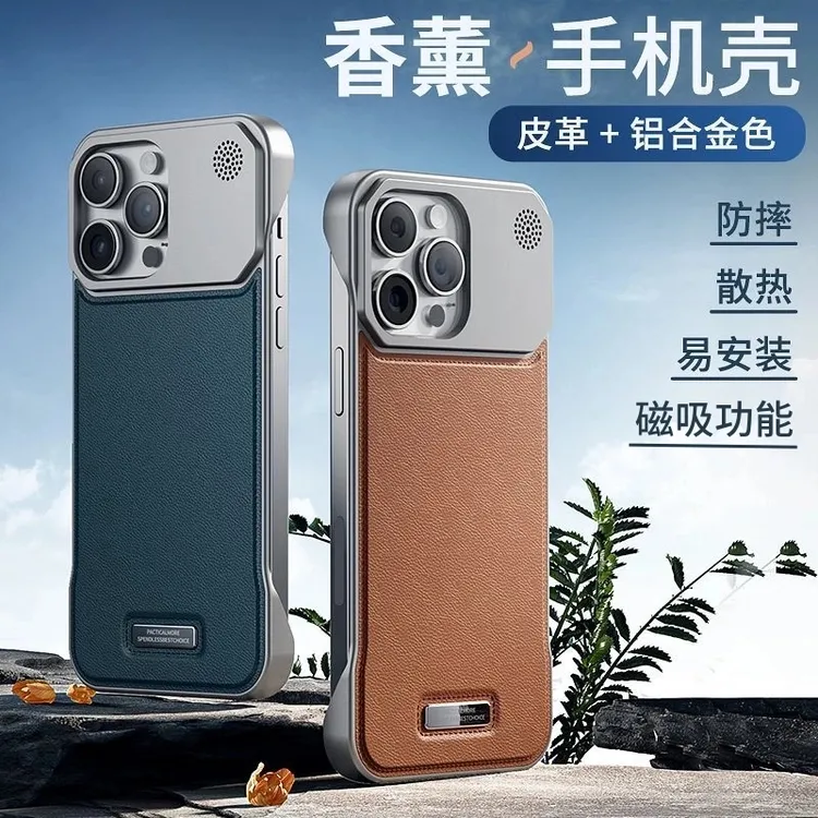 裸感素皮无边框磁吸适用苹果17Promax/16/15/14/13高档香薰手机壳