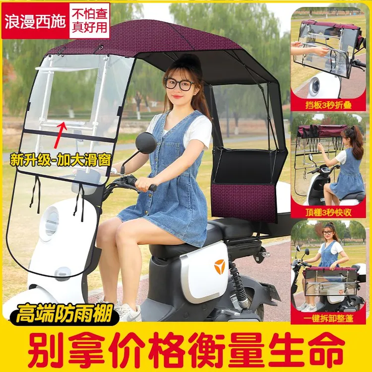 【加大窗动窗】电动车雨棚蓬遮阳防晒挡风可收缩摩托车雨篷可拆卸