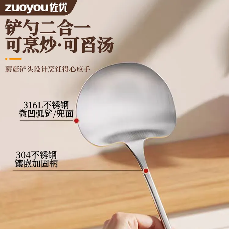 佐优胡桃木蘑菇铲子锅铲不锈钢小号家用炒勺铁铲炒菜的勺铁锅专用