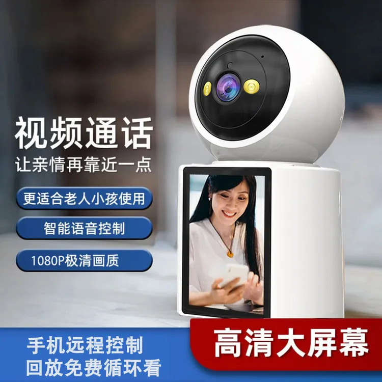 【元旦大促】高清智能监控摄像头无线WIFI家用360度旋转夜视AI语音