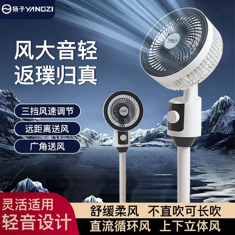 【扬子正品】扬子空气循环扇国货老品牌自动摇头三档风力纯铜线电机