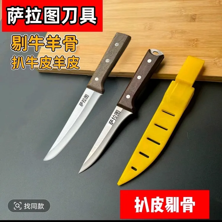 萨拉图·德国进口钢刀具分割刀剔骨刀剥皮刀杀猪卖肉专用特快刀