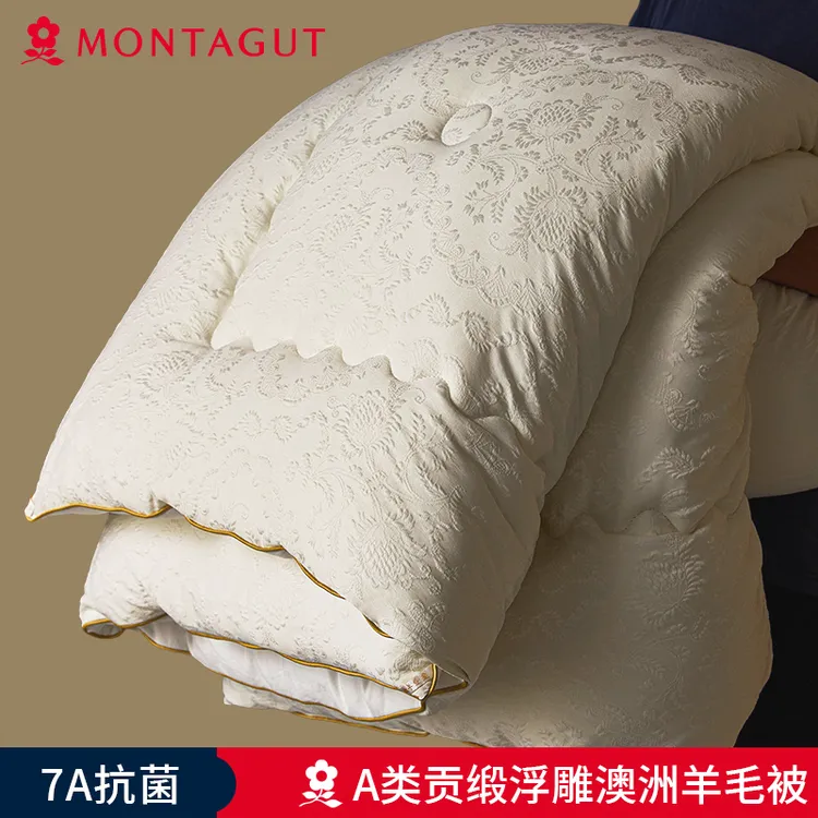 梦特娇7A抗菌贡缎澳洲羊毛被春秋款四季通用被子被芯家用奢华床品
