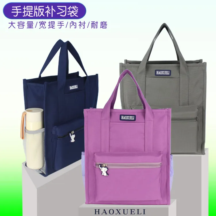 补习手提袋小学初中高中生通用学生书袋补课包手提袋学生手提书袋