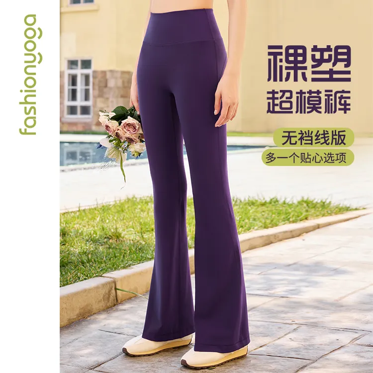 凡圣运动裤女瑜伽显瘦黑色高腰高弹力修身提臀长腿喇叭裤FC12908