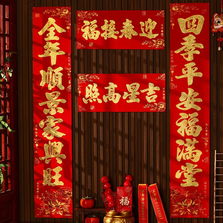 2026马年植绒金粉对联春联批货入户门联春节过年布置