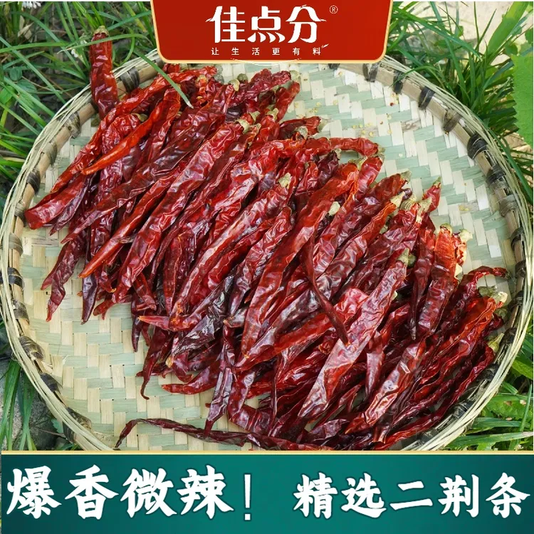 精选干辣椒二荆条满天星超香农家干辣椒炒菜炝锅干海椒家用批发