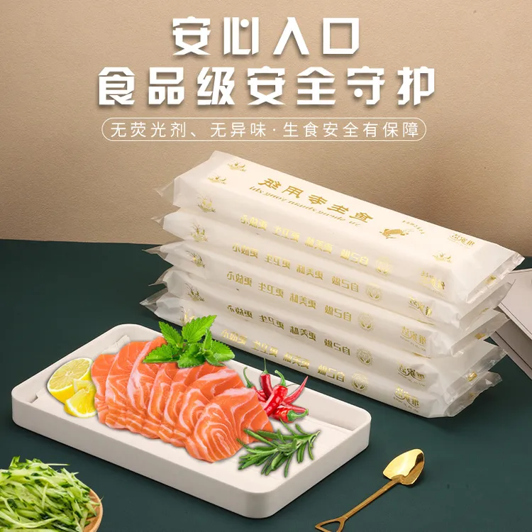 鱼生专用纸厨房料理三文鱼牛排即食食材聚餐备餐吸油吸水防油加厚