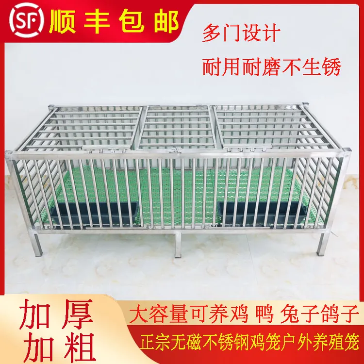 加厚加粗不锈钢鸡笼家用大号适合鸡鸭兔等动物养殖