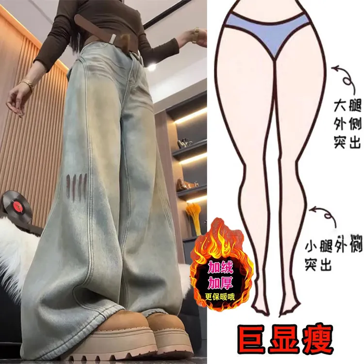 冬季新款加绒宽松显瘦阔腿裤女时尚潮流气质小众高腰直筒牛仔裤