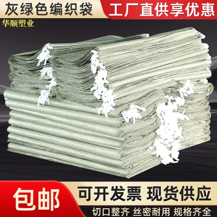 编织袋麻袋搬家结实耐用快递打包蛇皮袋搬家袋编织袋厂家直销批发