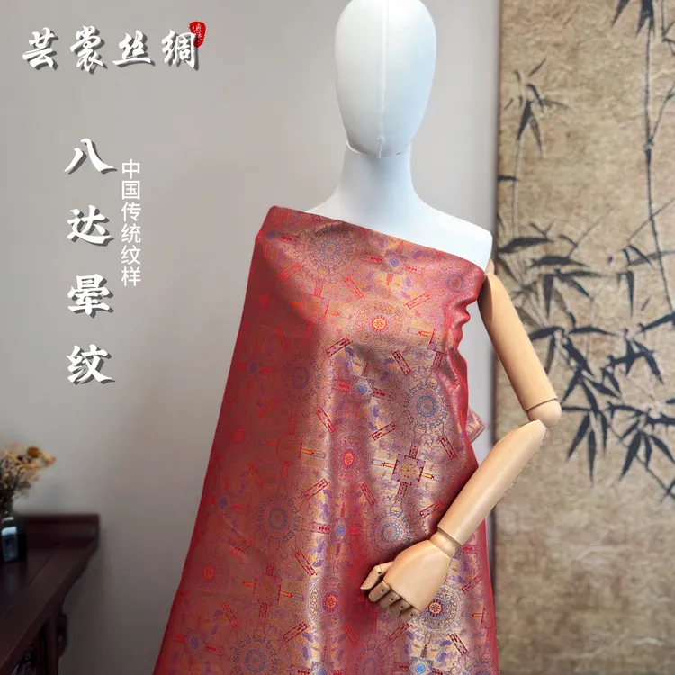八达晕纹 时尚新中式宋锦织锦成衣面料