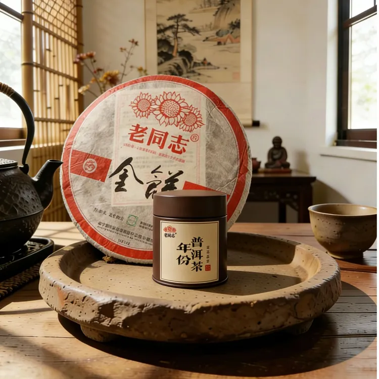 老同志【传承6号 金饼 】2012年 普洱茶 熟茶 单罐分享装  80克