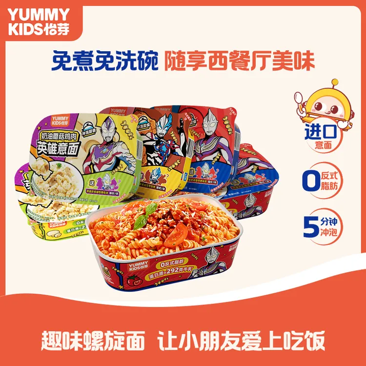 怡芽奥特曼冲泡意面免煮免洗碗即食意大利面3/5盒装×108g/盒