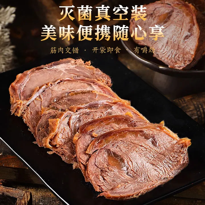 卤小耶牌秦川黄牛酱牛腱低脂即食酱牛肉150g*5袋
