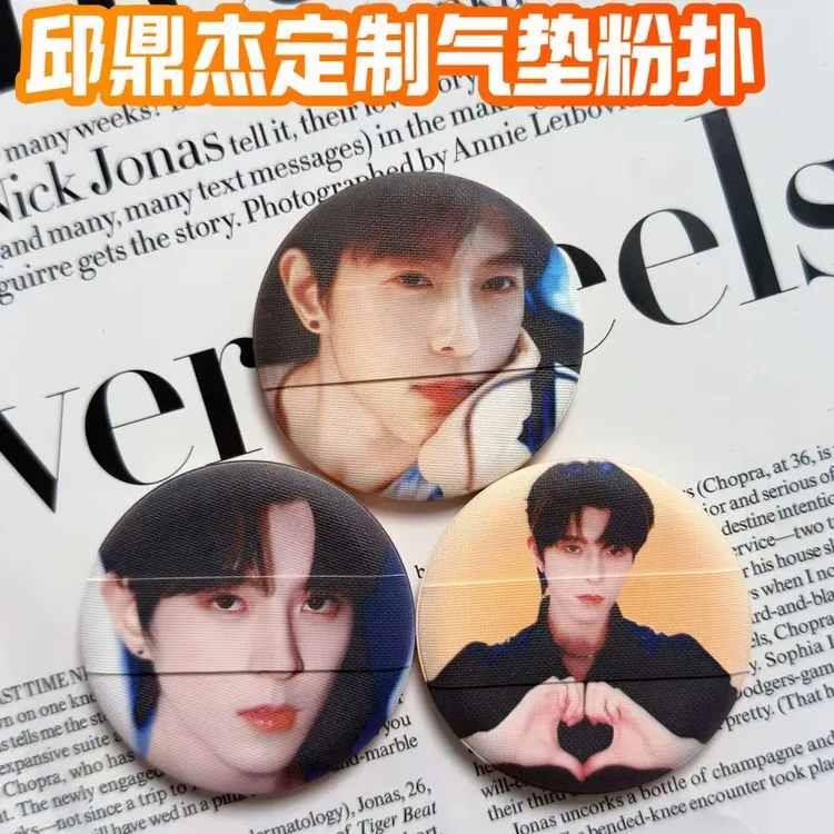 邱鼎杰定制亲亲气垫粉扑直径55mm干湿两用柔软亲肤周边物料可爱