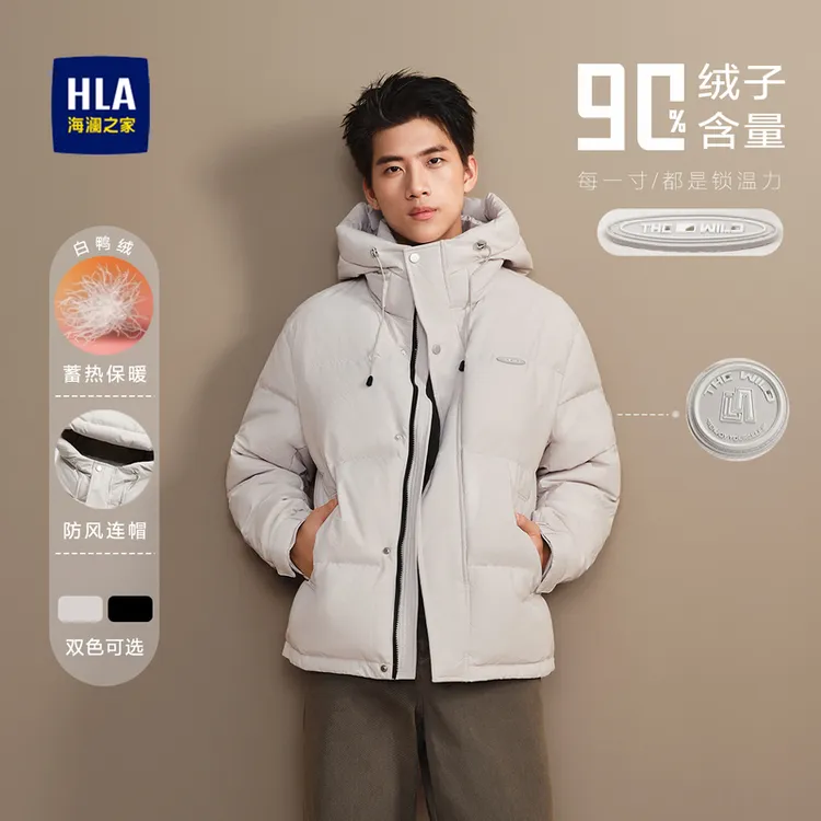 海澜之家经典连帽鸭绒休闲时尚男士羽绒服