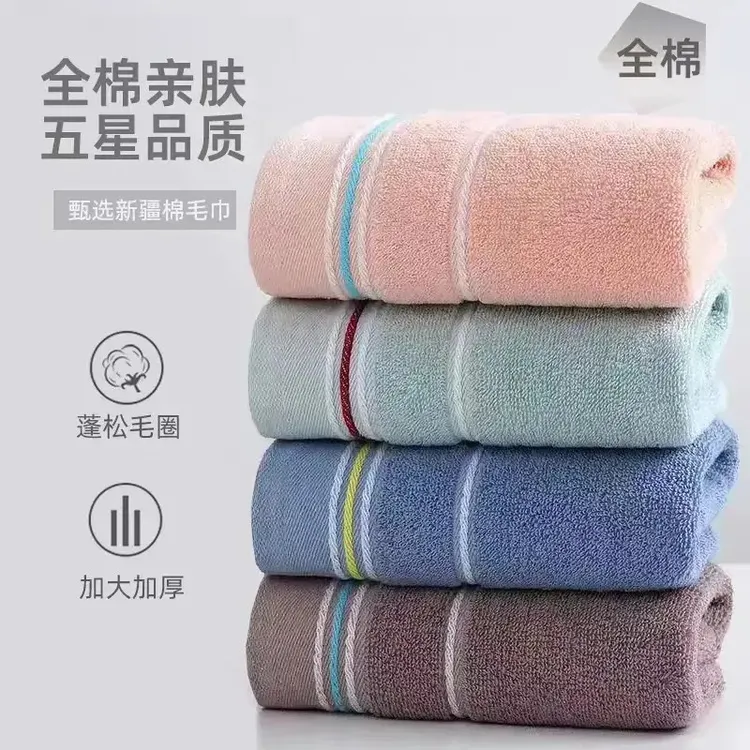 【格流优选】四条装全棉毛巾新疆棉家用吸水不掉毛亲肤成人全棉面巾