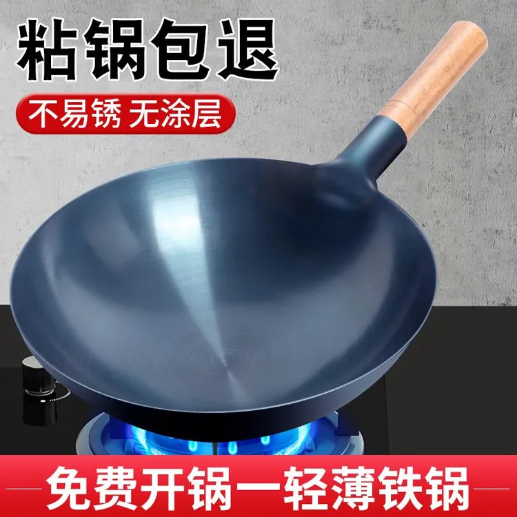 章丘老式铁锅家用炒菜锅炒锅不粘锅圆底无涂层燃气灶专用饭店商用