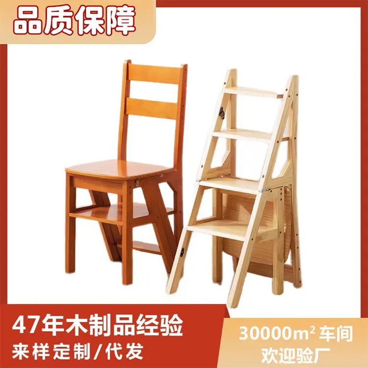 外贸家用梯子椅子折叠两用梯凳室内登高踏板楼梯多功能实木梯椅创