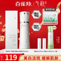 百雀羚美白祛斑气韵肌源奢白晶采雪肌乳妈妈抗皱官方正品专卖