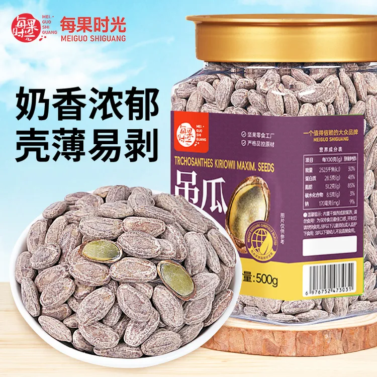 每果时光新货正宗吊瓜子非瓜蒌子奶香味大颗粒年货炒货零食